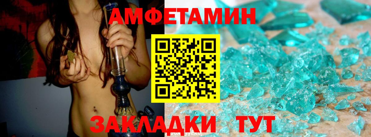 Amphetamine 98%  Вход с VPN  Новоуральск 