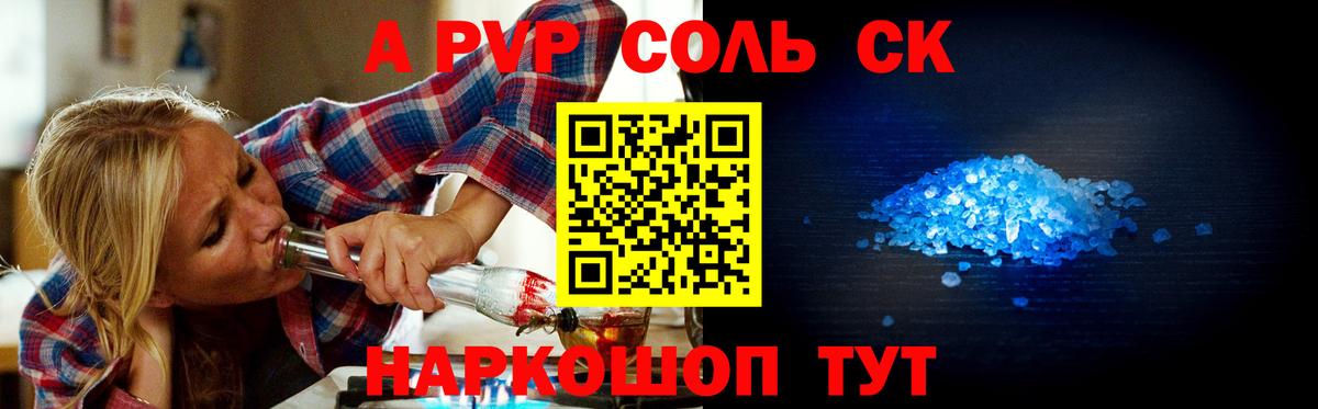 Alpha-PVP крисы CK  продажа наркотиков  Alpha-PVP  A-PVP крисы CK  Новоуральск  Alfa_PVP Crystall  Вход с VPN 