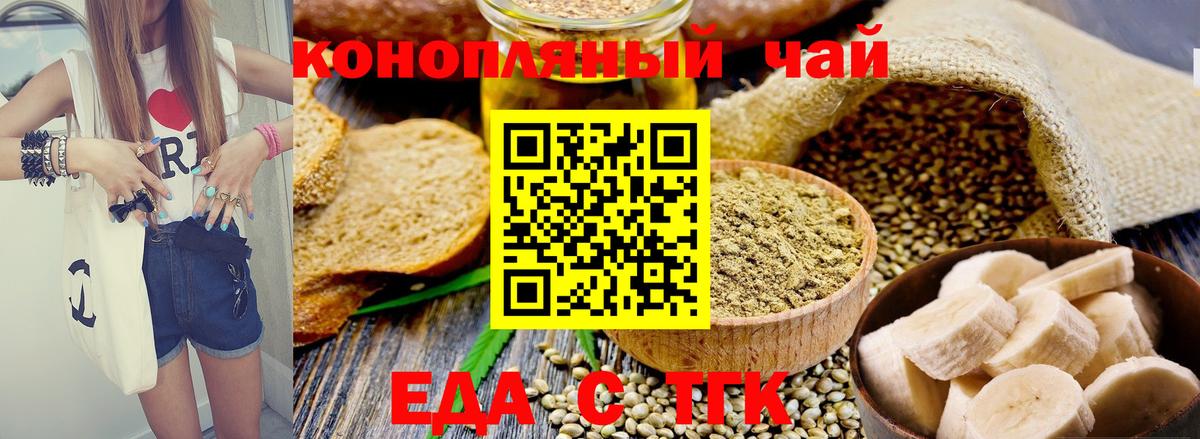 Новоуральск  Cannafood конопля  Вход с VPN 