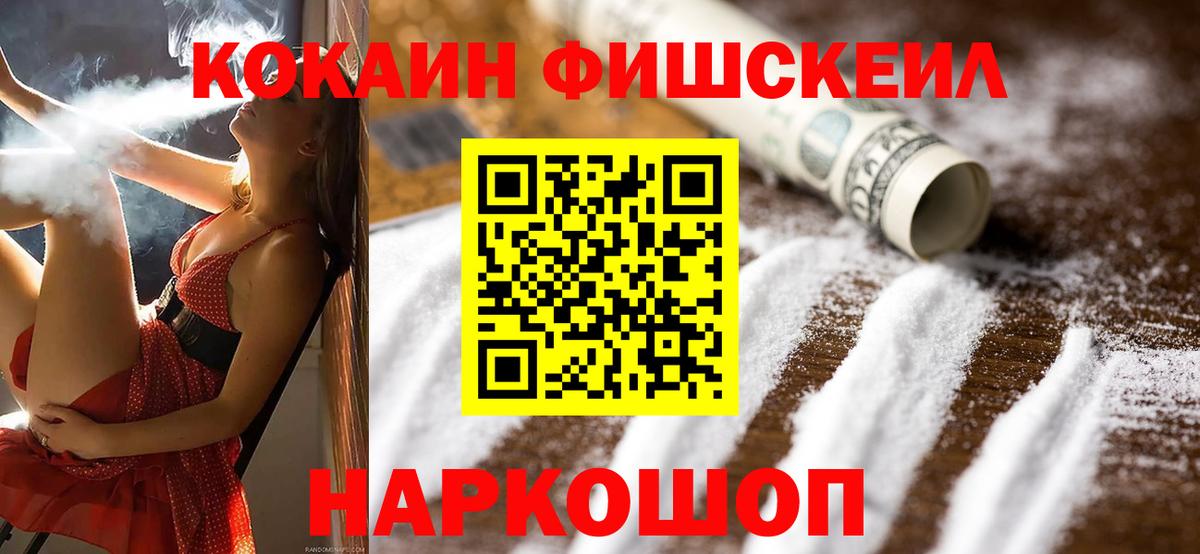 Новоуральск  Кокаин Перу  КОКАИН 99%  Вход с VPN 