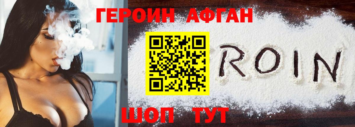 ГЕРОИН Heroin  Вход с VPN  Героин  Новоуральск 