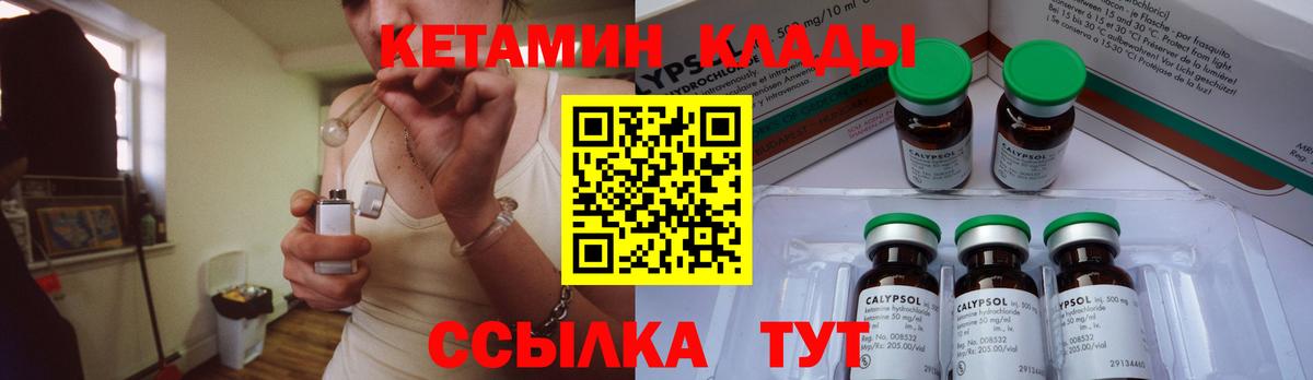 КЕТАМИН VHQ  МЕГА   Вход с VPN  Новоуральск  КЕТАМИН ketamine 