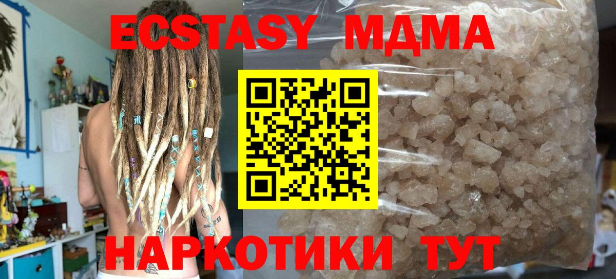 МДМА Molly Новоуральск