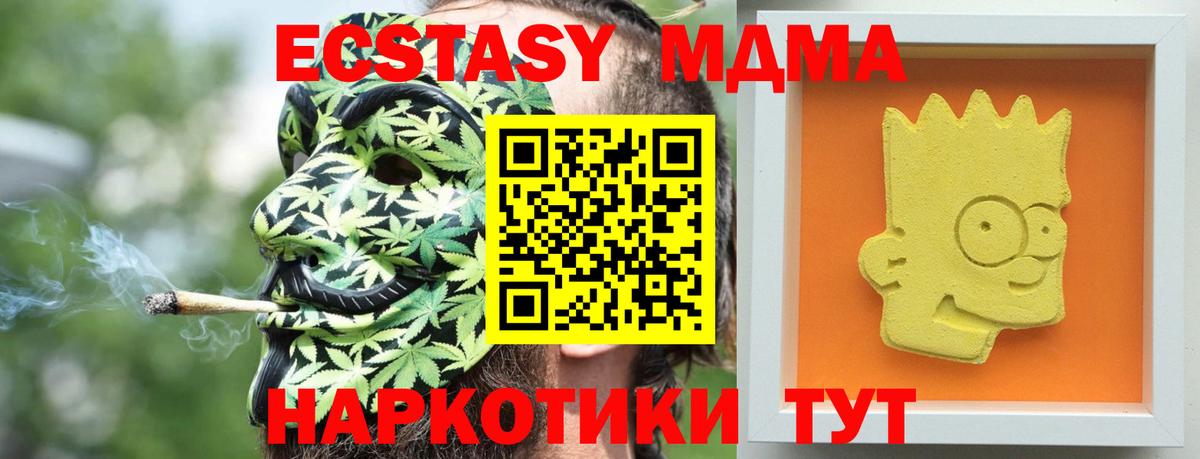 MDMA crystal  Вход с VPN  Новоуральск  MDMA VHQ 
