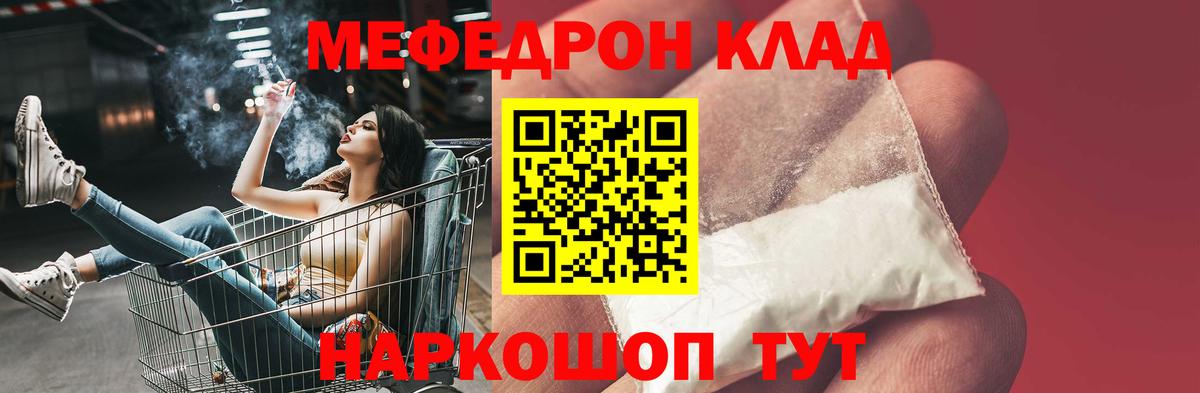 Мефедрон кристаллы Новоуральск