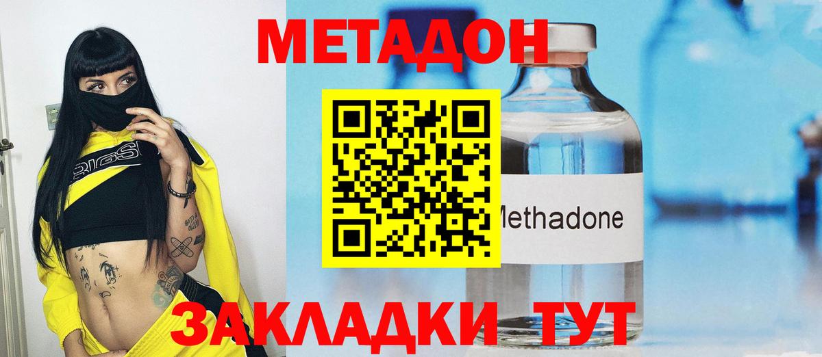 Метадон methadone  Вход с VPN  МЕТАДОН белоснежный  ссылка на мегу как войти  Новоуральск 