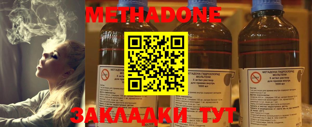 МЕТАДОН мёд Новоуральск