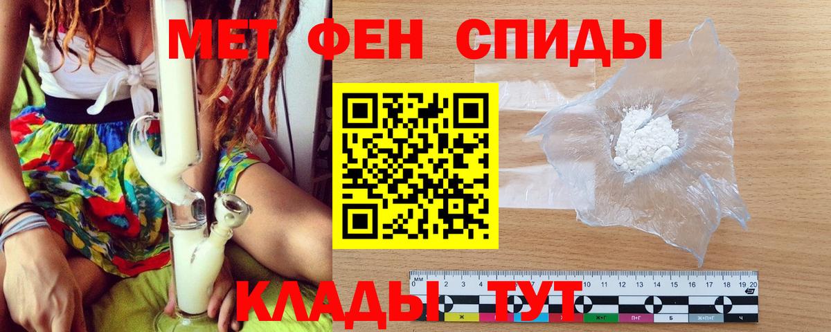 МЕТАМФЕТАМИН Methamphetamine Новоуральск