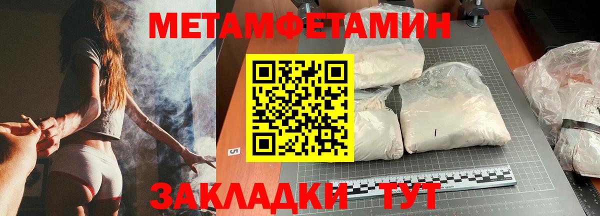 Новоуральск  Метамфетамин мет  Вход с VPN  Метамфетамин мет 