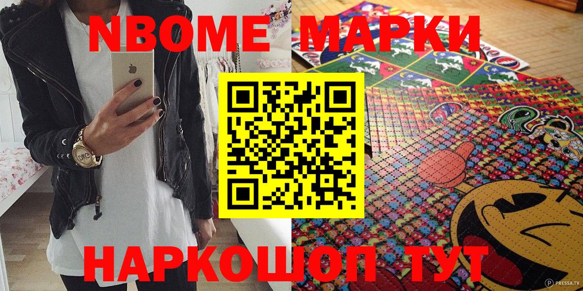 Новоуральск  Марки 25I-NBOMe 1,8мг  Вход с VPN  Марки 25I-NBOMe 1,8мг 