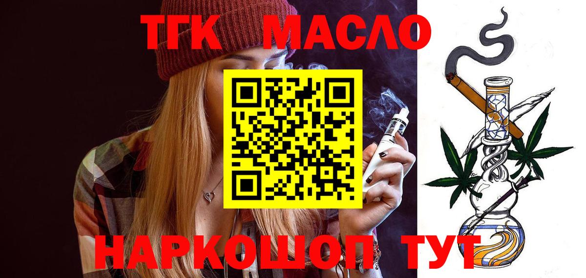 Новоуральск  Дистиллят ТГК жижа  Вход с VPN 
