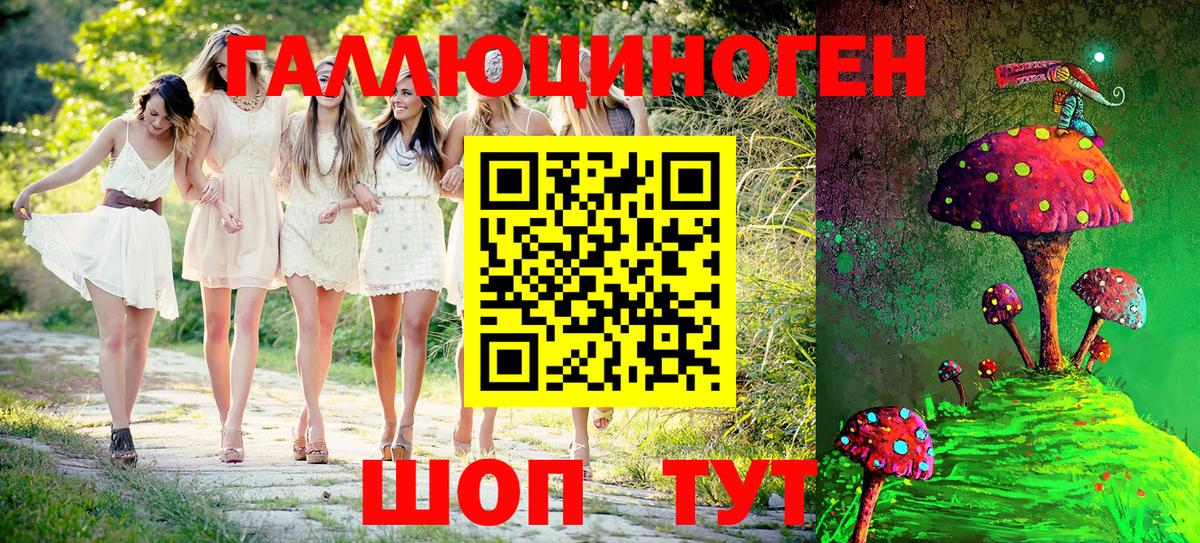 Псилоцибиновые грибы ЛСД Новоуральск